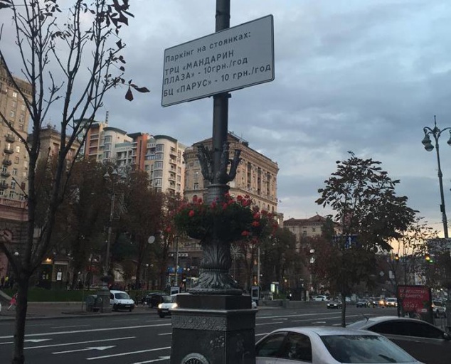 В КГГА считают, что в центральной части Киева достаточно паркингов (список)