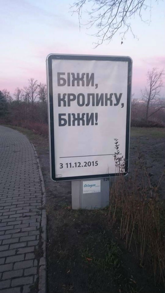 В Киеве с билбордов тролят политика