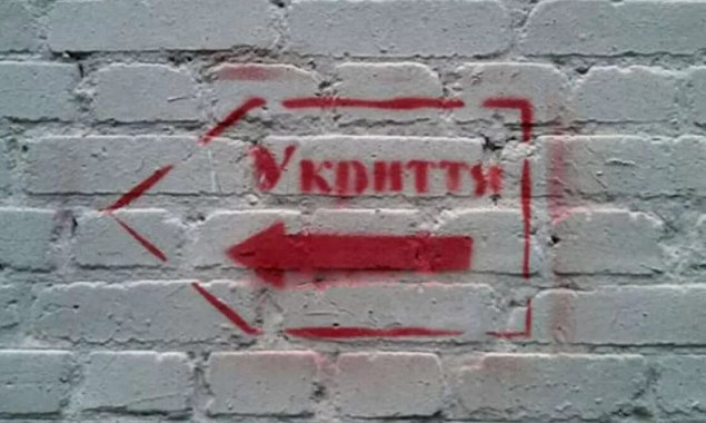 Кагарлик вирішив відремонтувати укриття на вулиці Каштановій за 350,5 тисяч гривень